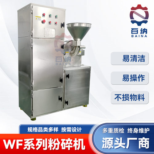 多功能葡萄糖酸细磨机 染料中间体30b粉碎机 工业茶多酚20b粉碎机
