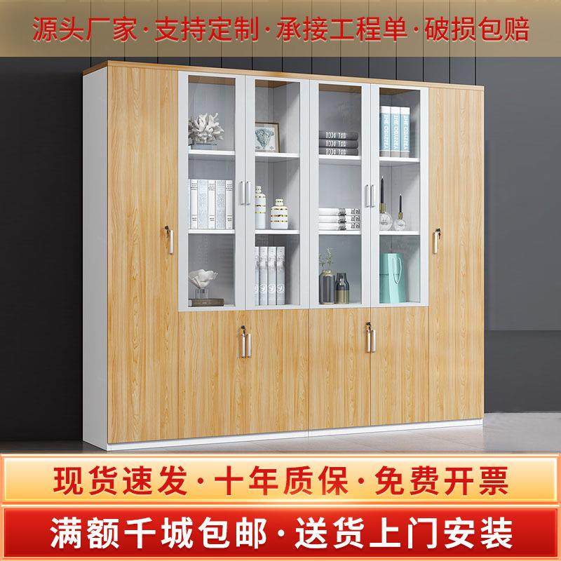 办公文件柜资料柜档案公司办公室书柜板式木质柜子组合老板背景柜,商业/办公家具,办公储物柜,淘宝优惠券,粉丝福利购,淘宝优惠卷