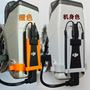 大疆FLIP4G模块支架FLIP模块支架FLIP支架FLIP增强图传模块支架