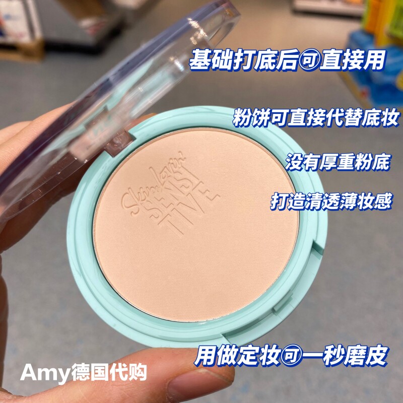 一秒磨皮 德国柔焦清透定妆粉饼自然细致持久控油薄妆感