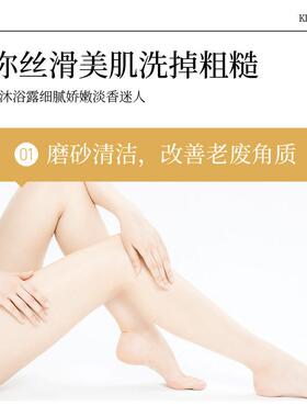 Hydrating Soothing Scrub Shower Gel Brightening Moisturizing