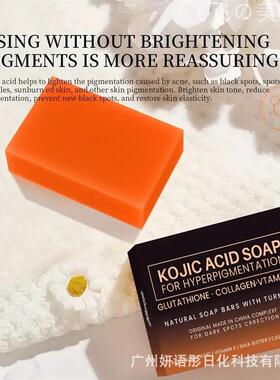 Kojic acid soap菲律宾曲酸皂木瓜皂肥皂手工姜黄皂香皂