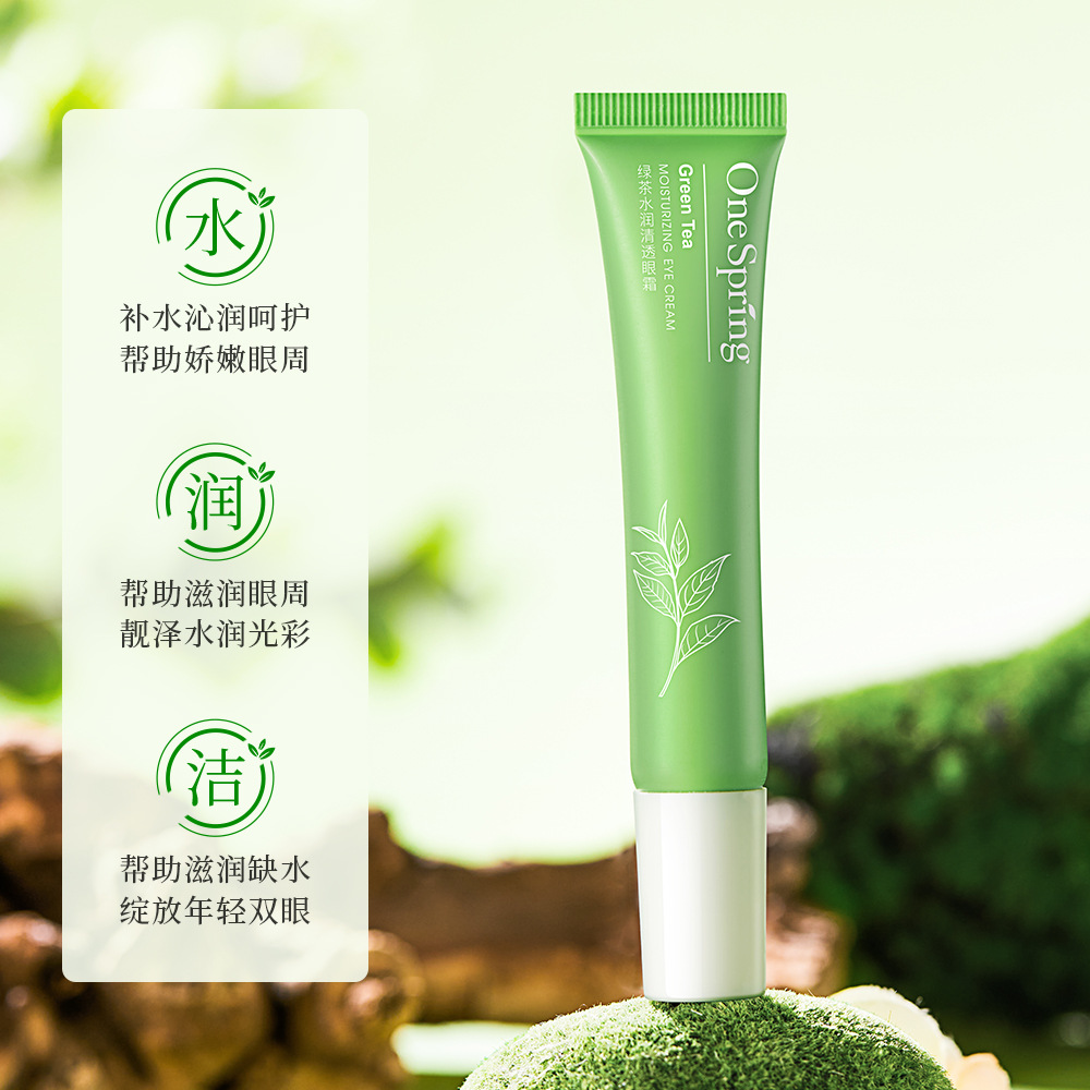 Green Tea Eye Cream Anti-Aging Anti-Puffin绿茶水润清透眼霜