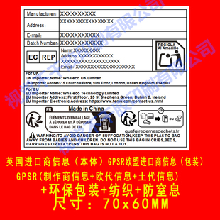 TEMU英欧盟进口商信息本体土代欧英代法国环保标签包装纺织防窒息