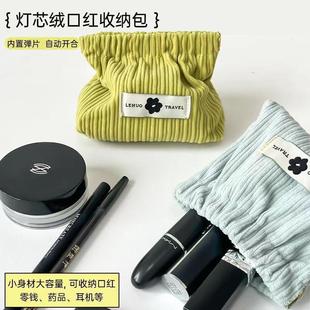 灯芯绒收纳包迷你化妆包零钱包口红杂物收纳便携式 2024新款 收纳袋