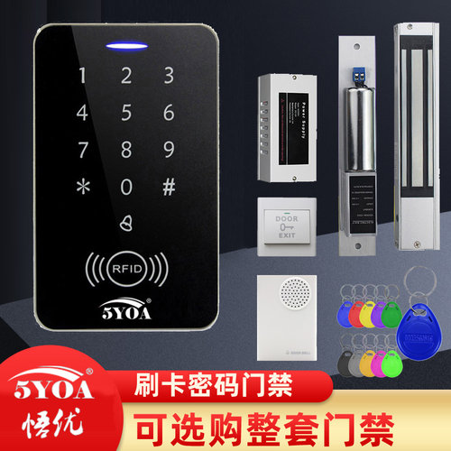 门禁套装系统刷卡电子电磁锁玻璃门磁力锁双门密码锁门禁机一体机