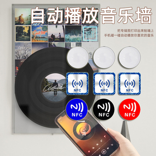 NFC芯片贴音乐墙苹果快捷指令一碰传捷径电子标签纸Ntag213215216