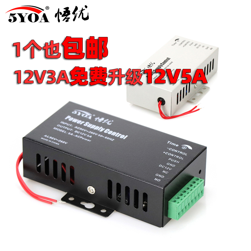 门禁电源12V5A3A小体积专用电源控制器开关宽电压后备UPS电箱套装 电子/电工 门禁系统套装 原图主图