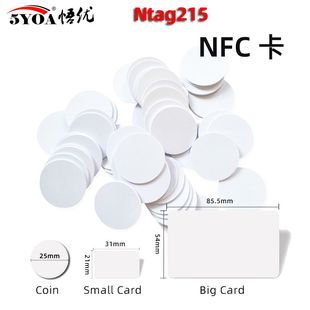 NFC芯片钱币卡圆卡空白卡可用于音乐墙苹果快捷指令碰碰贴amiibo