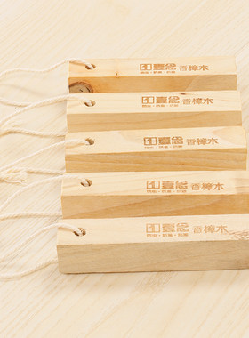 天然衣柜防虫防蛀香樟木香樟木块