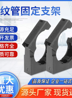 尼龙波纹管固定支架PA塑料阻燃线管卡座软管方形卡扣管夹卡箍配件