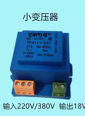 固态电子变压器耀华220V/380V/420V转18V/20V交流TE4117 数显表用