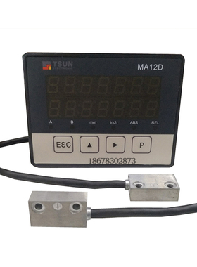 MA12D磁栅数显表磁性行程位移测量 双感应头双显示两轴表数字显示