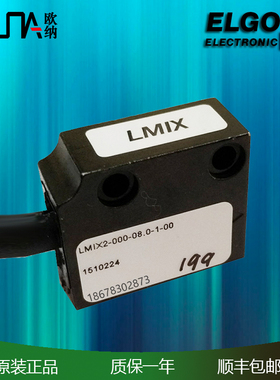 原装德国ELGO磁栅尺位移传感器LMIX2-000-08.0-1-00转塔冲床 磁头