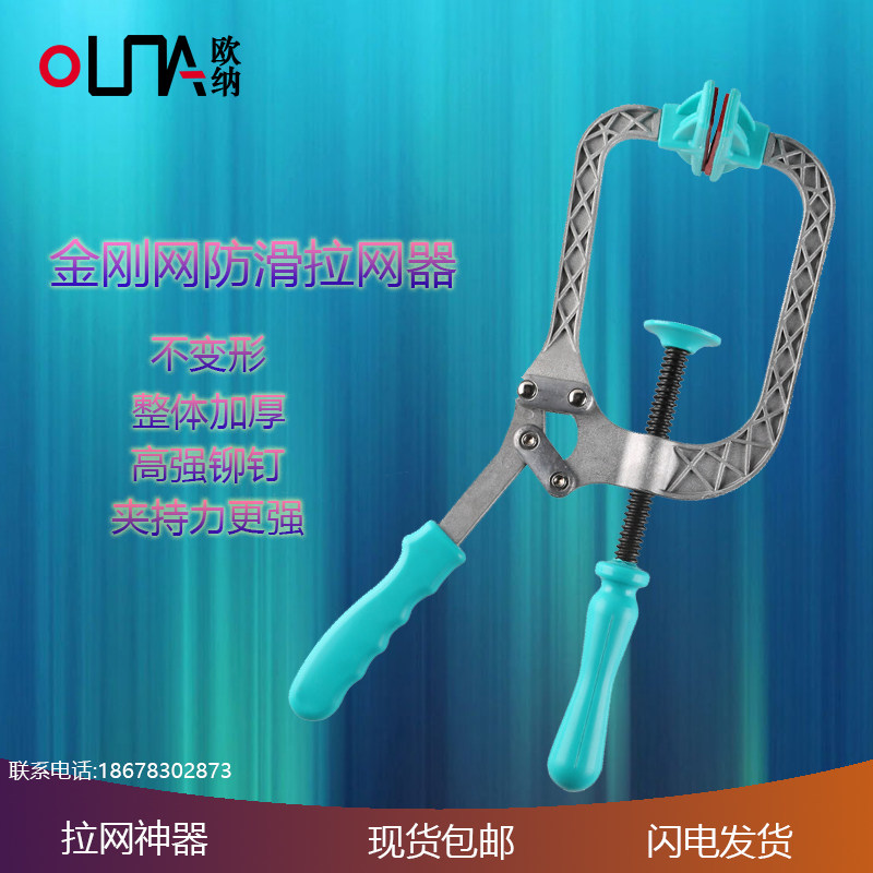 金刚网纱窗门专用手动拉网器 平网钳 拉网神器 拉紧工具2021新款