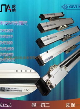 原装意大利GIVI GVS600 T01C 120/220mm 玻璃光栅尺机床用磁栅尺