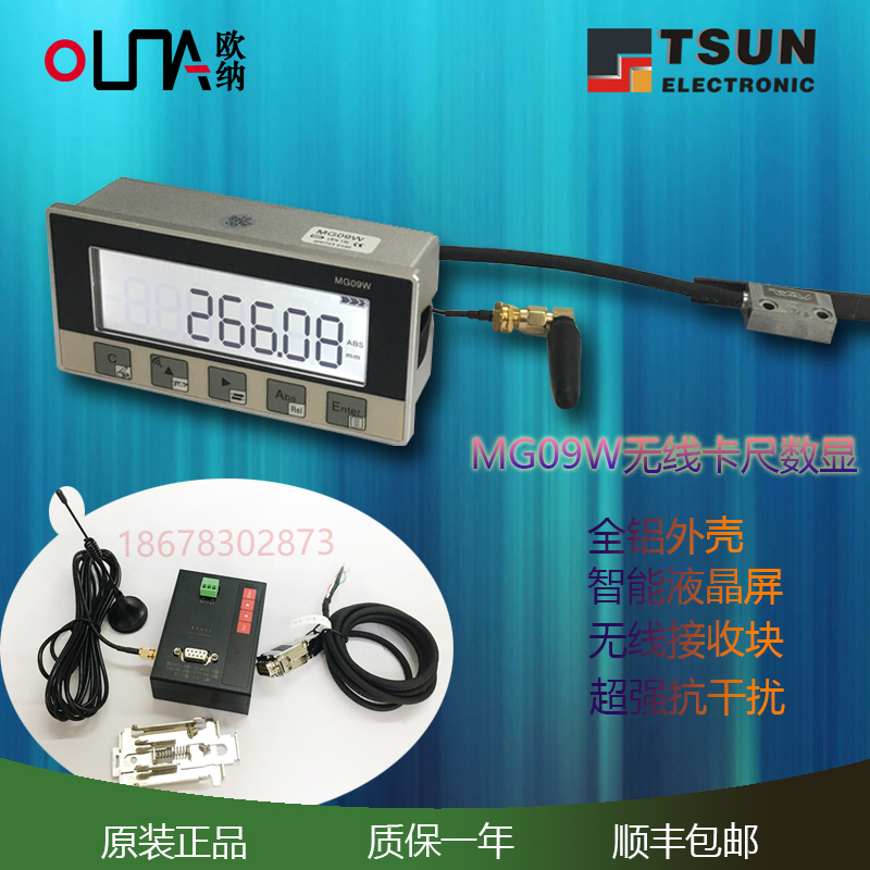 无线卡尺数显表mg09w液晶