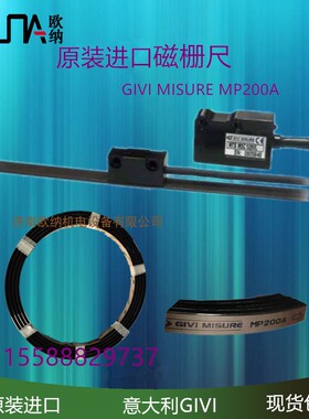 意大利GIVI MISURE MP200A磁栅尺磁条磁带原装进口高精度长度测量