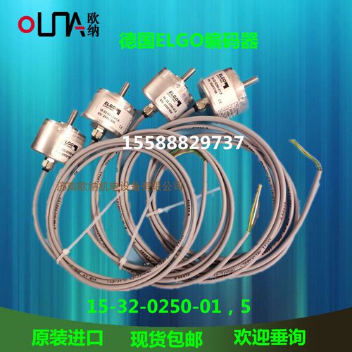德国ELGO转轴编码器15.32.250现货包邮经济紧凑实心铝材压铸原装