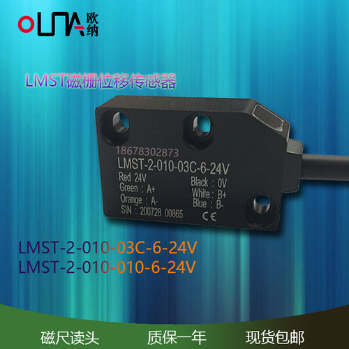 磁栅位移传感器OUNA数字读头