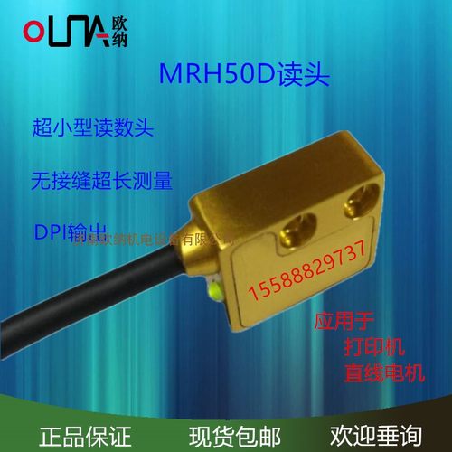 读头磁栅尺小尺寸打印机直线电机