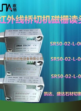 INATECH sensor磁栅尺传感器SR50-02-L-0100读头分辨率100um机床