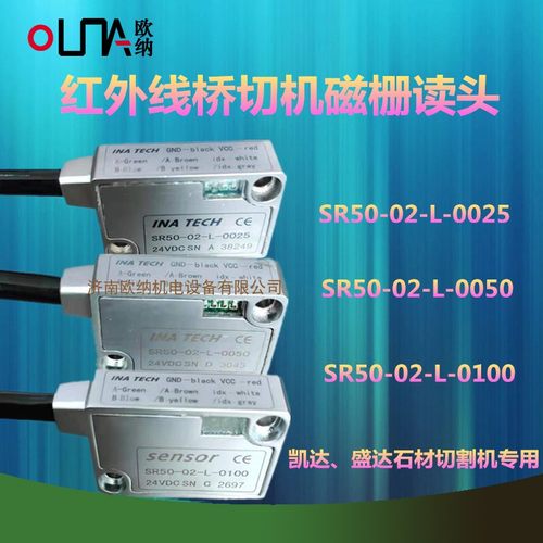 INATECH sensor磁栅尺传感器SR50-02-L-0100读头分辨率100um机床