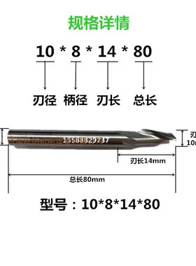CALR10*8*14*80门窗幕墙铝材单刃仿型铣刀加工中心10mm钻头CARL