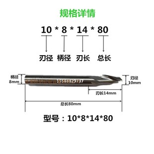 CALR10*8*14*80门窗幕墙铝材单刃仿型铣刀加工中心10mm钻头CARL