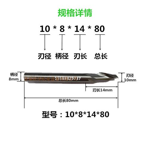CALR10*8*14*80门窗幕墙铝材单刃仿型铣刀加工中心10mm钻头CARL