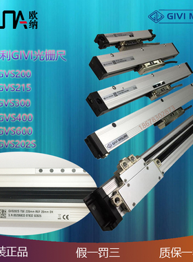GIVI意大利折弯机光栅尺GVS200 T5E 170/220/270/320/370 GVS215