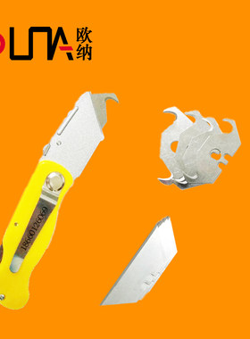 毛刺刀塑钢型材修边一件包邮