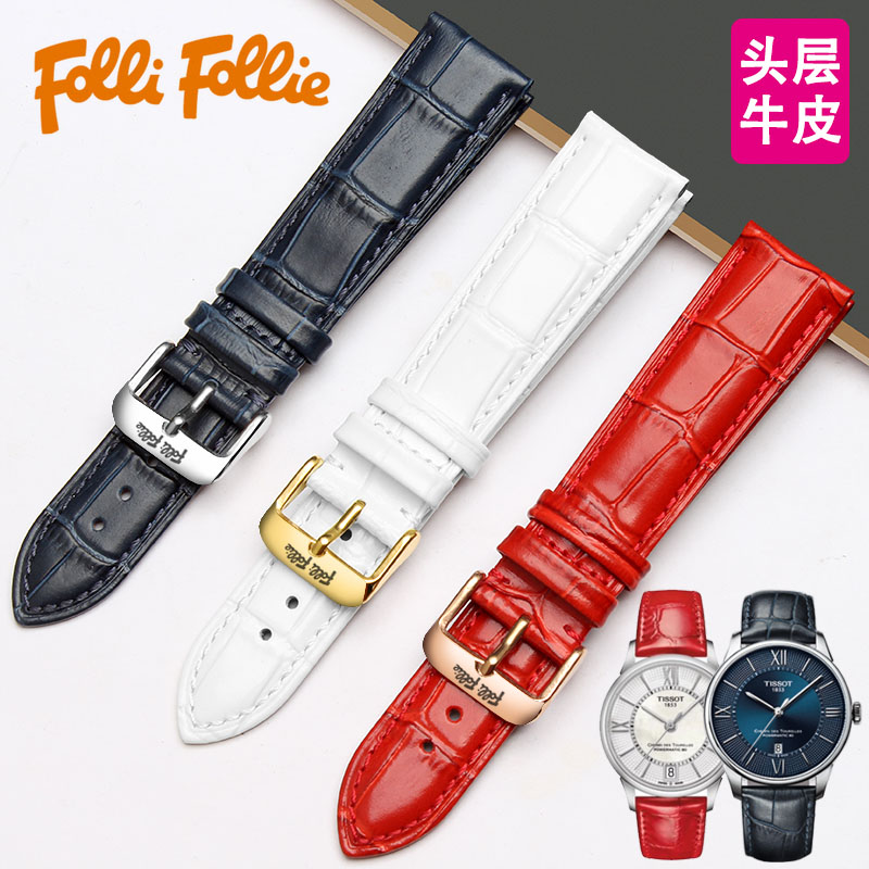 FolliFollie芙丽女手表带女平口真皮柔软彩色14 16mm表带针扣配件