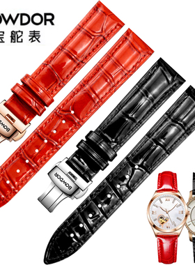 适配宝舵BOWDOR女酒红色紫色真皮表链通用针扣带牛皮亮皮14 16mm