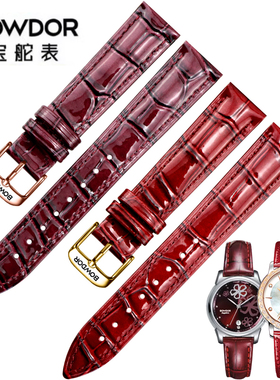 适配宝舵BOWDOR/宝舵酒红色真皮99080表带牛皮亮皮暗红色14 16mm
