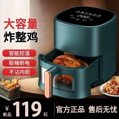 智能可视空气炸锅家用炸整鸡