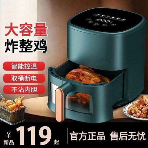 智能可视空气炸锅家用炸整鸡