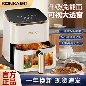 康佳可视空气炸锅新款可炸整鸡