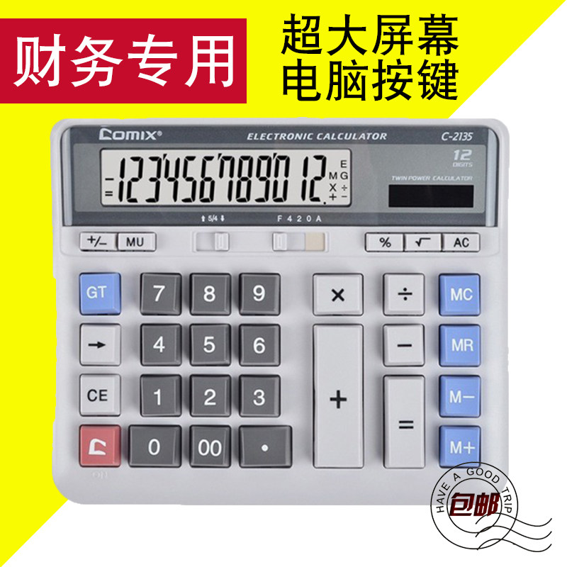齐心C-2135计算器 大台财务商务电脑按键太阳能精准计算机|msdalam kategori Kamus elektronik/buku kertas elektronik/alat tulis, Kalkulator - dari Buy2taobao.com untuk memberikan perkhidmatan ejen Taobao profesional membeli