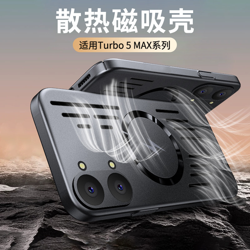树充适用红米turbo5max散热磁吸手机壳简约红米turbo5防摔保护套镂空透气红米turbo4外壳红米turbo4pro散热器