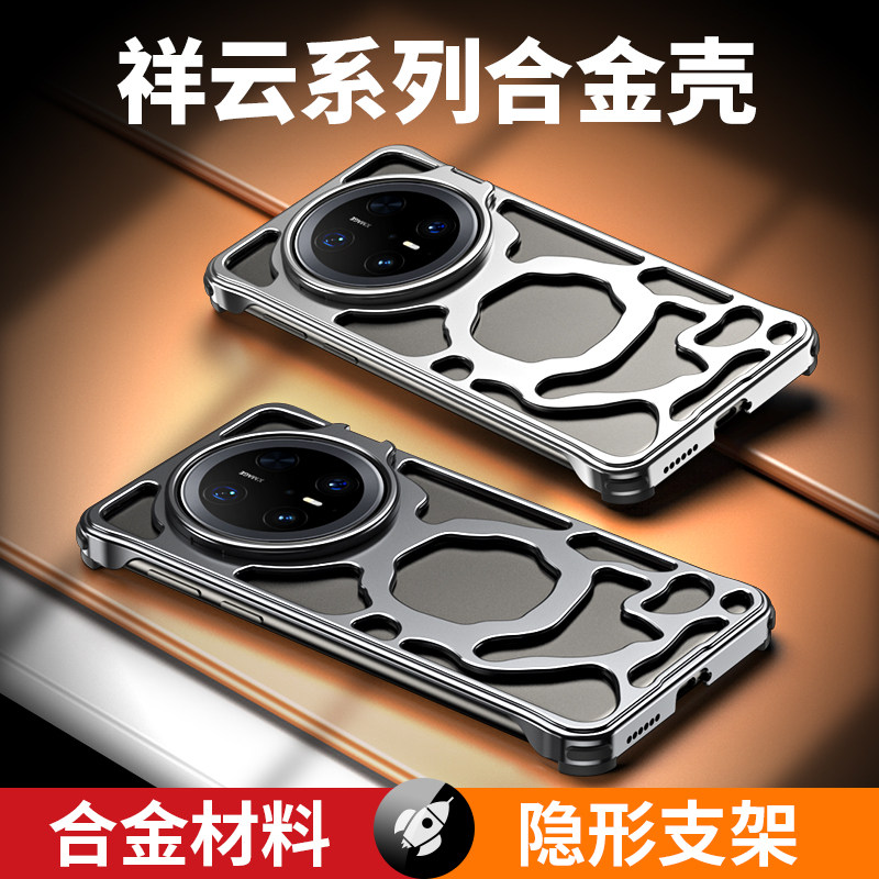 适用华为mate70pro手机壳新款金属无边框mate70pro+镂空裸机带磁吸支架散热mate60pro+保护套铝合金外壳70Rs