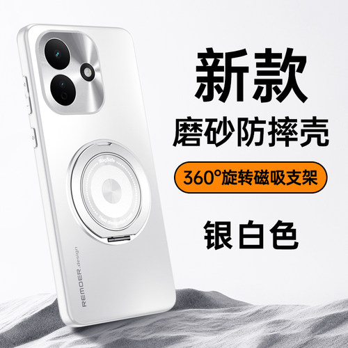 树充note17pro磁吸支架手机壳