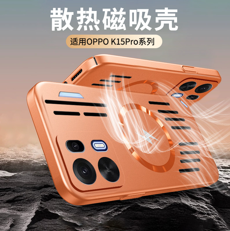 树充适用OPPOK15Pro散热磁吸手机壳简约镂空k15pro+保护套透气夏天外壳磁吸散热器降温新款男女高级感奢华