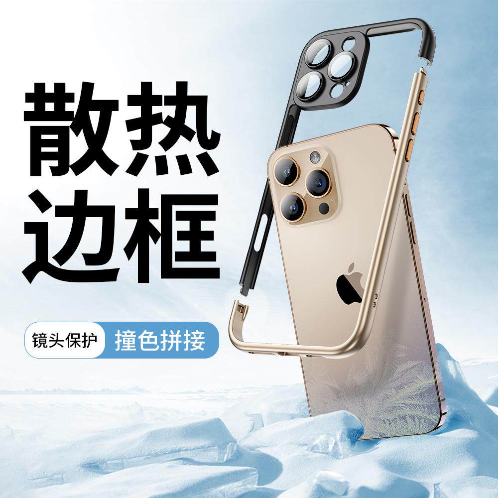 全包边框适用苹果16promax手机壳真裸机14TPUiPhone15Pro新款自带镜头膜15plus散热透气12pm创意13外壳防摔16