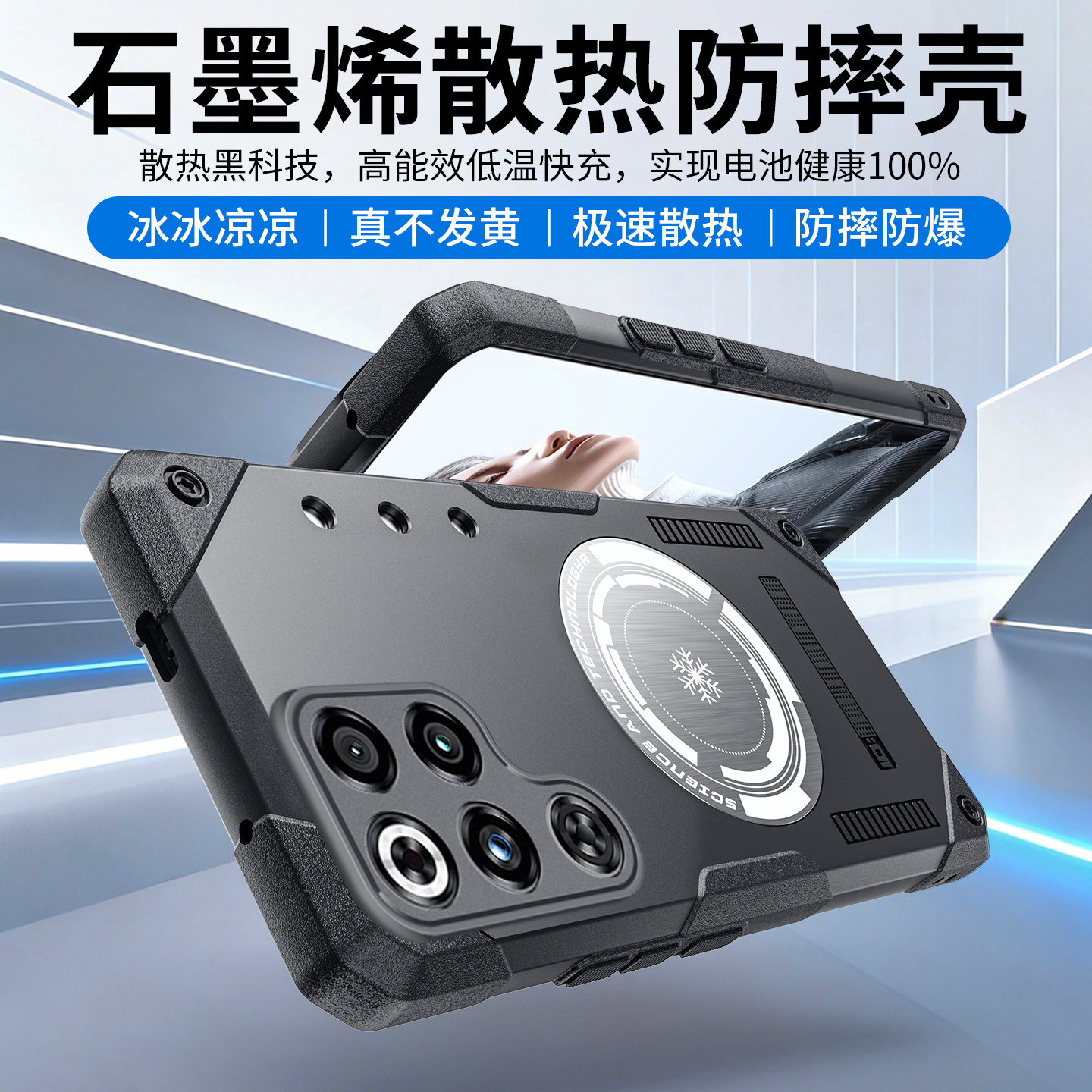 树充红魔11pro冰感散热保护壳图片