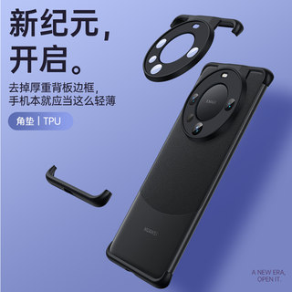 适用华为mate60pro+手机壳裸机无边框新款mate50外壳超薄m30全包镜头四角垫mate60保护套透明mate50pro散热40