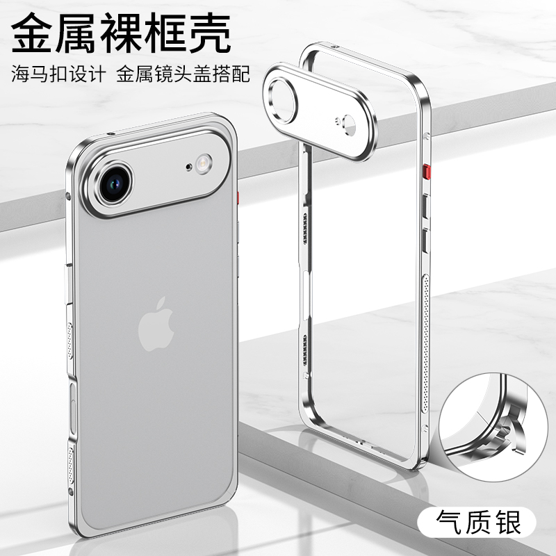适用苹果17air手机壳金属镂空iPhone17pro铝合金保护套15pm后壳16超薄边框14磁吸17散热13高级感2025新款16pm