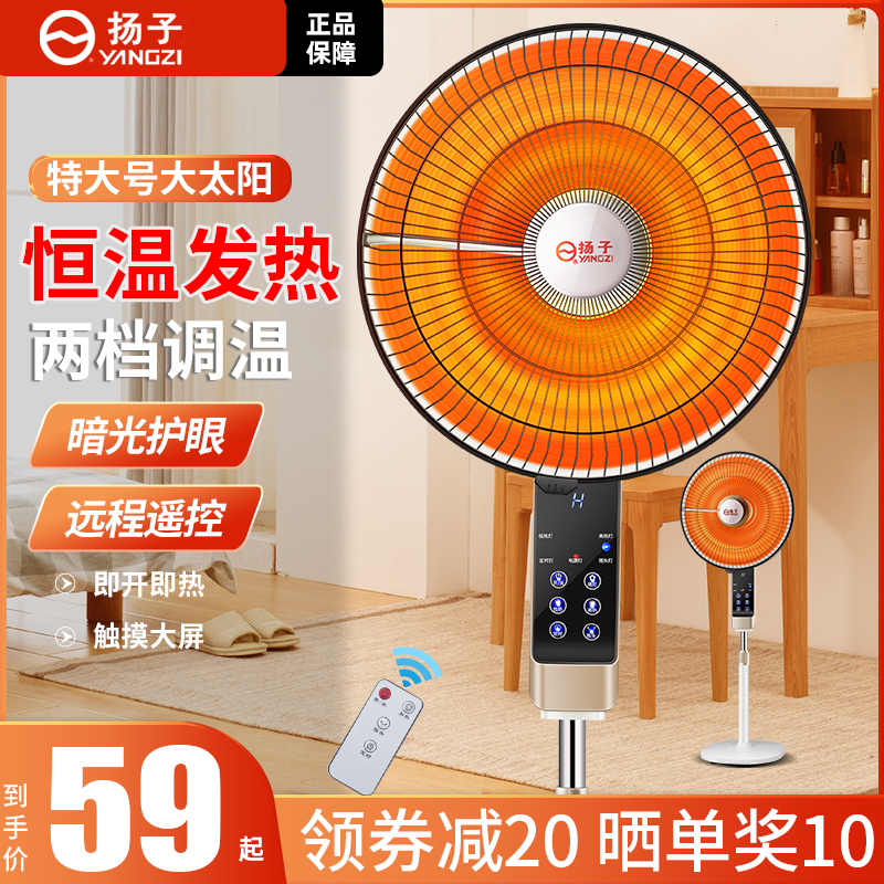 扬子小太阳取暖器落地家用电热扇遥控节能客厅台式办公烤脚火炉暖