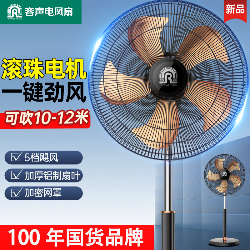 容声工业电风扇强力大功率大风力商用家用落地立式客厅摇头商用扇