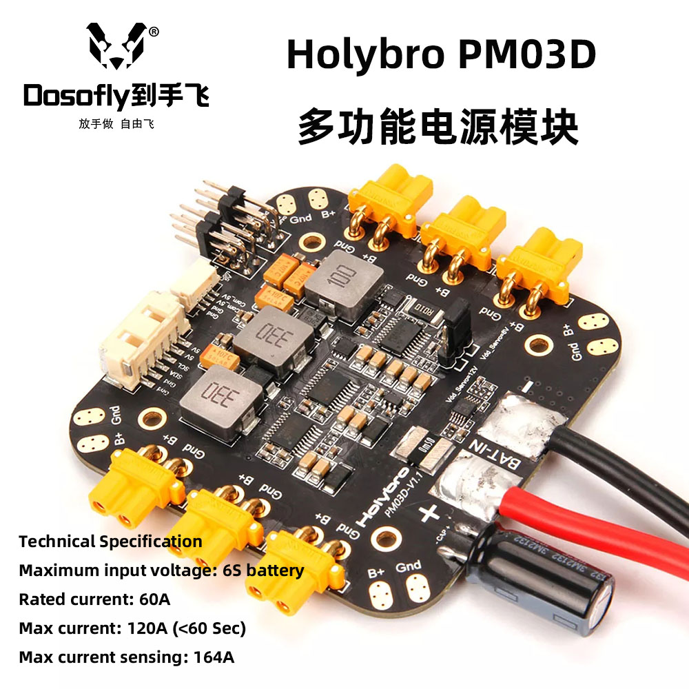 Holybro PM03D Power Module Pixhawk 5X 6X飞控电源模块电流计